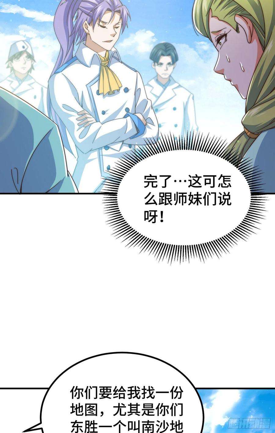 万人之上140话 清场