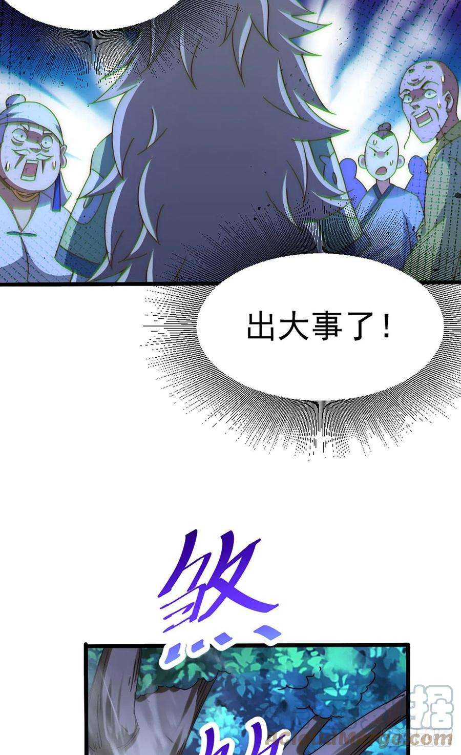 万人之上140话 清场