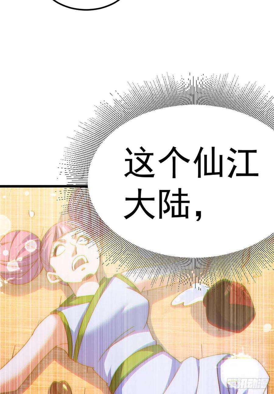 万人之上140话 清场