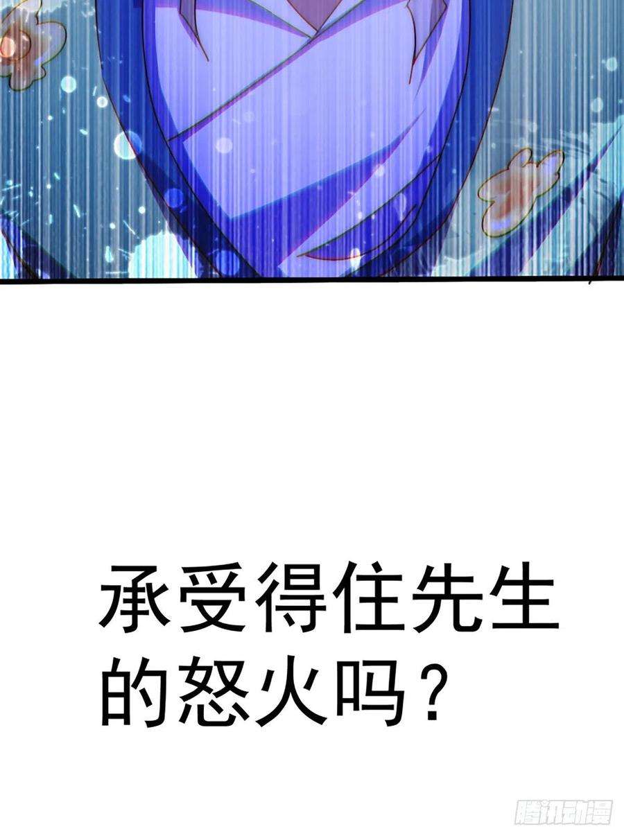 万人之上140话 清场
