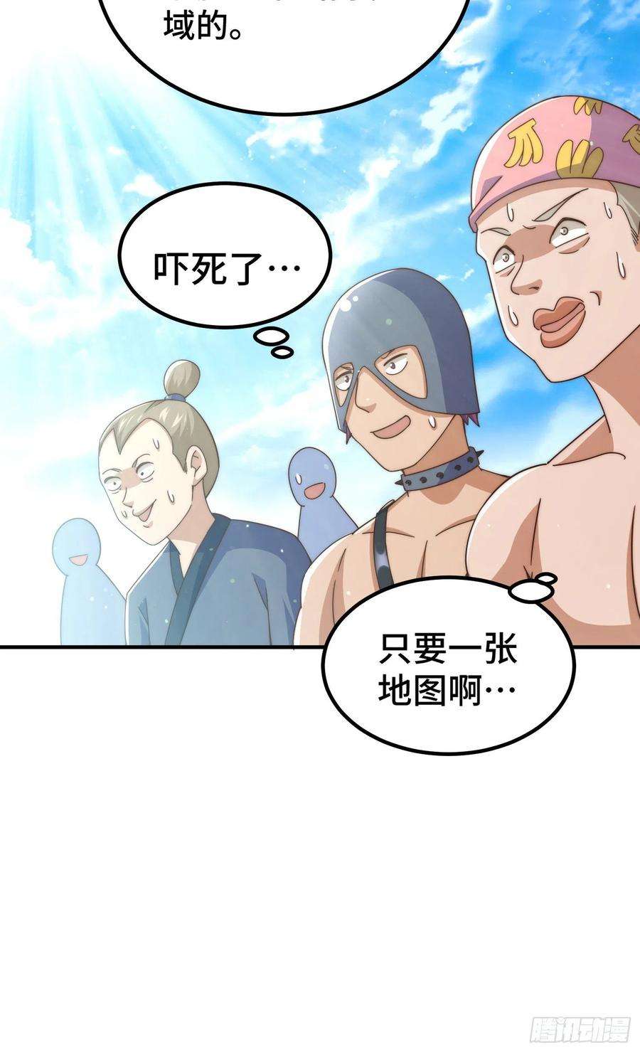 万人之上140话 清场