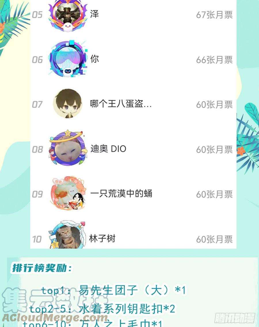 万人之上140话 清场