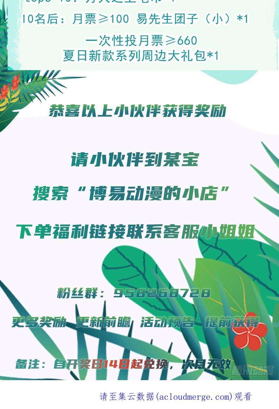 万人之上140话 清场
