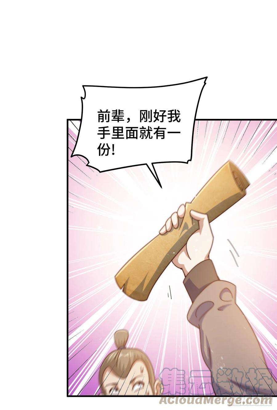 万人之上140话 清场