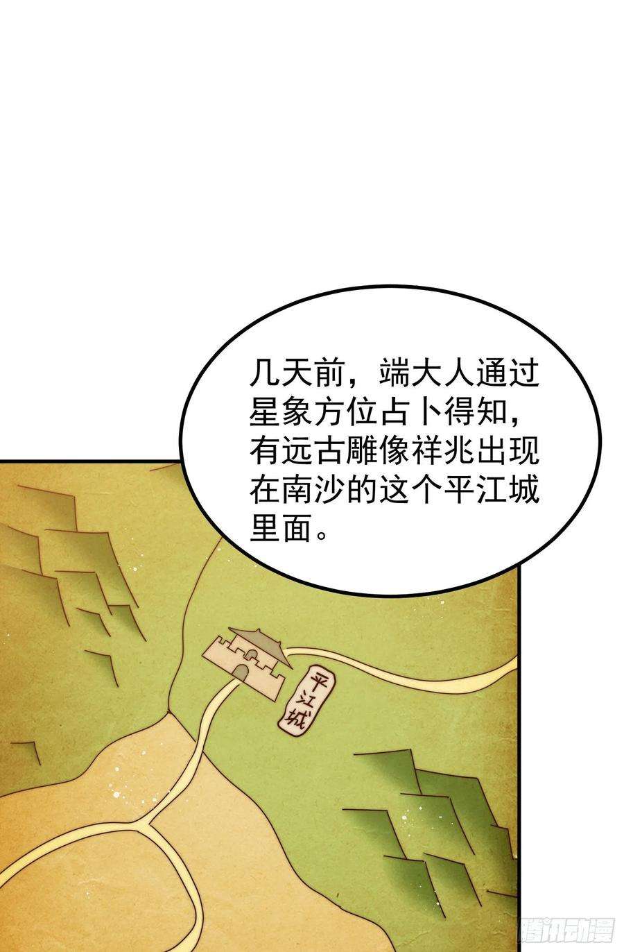 万人之上140话 清场