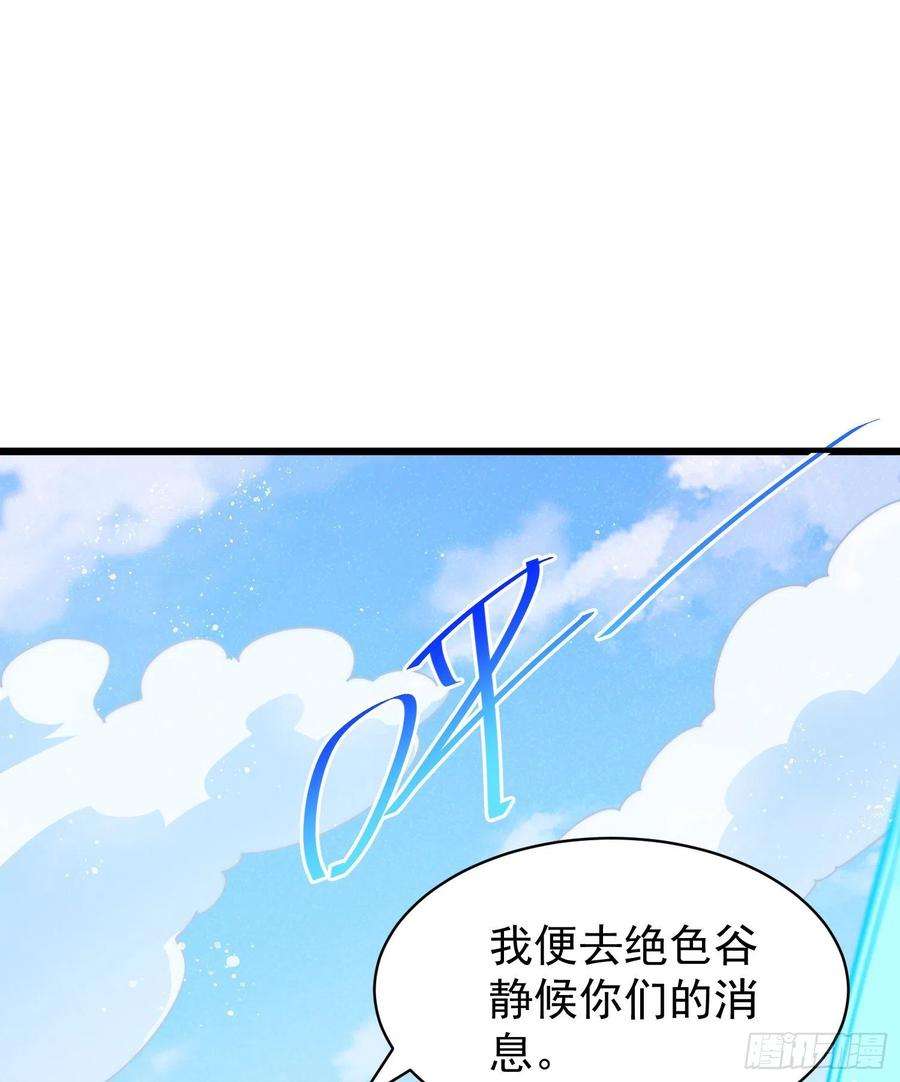 万人之上140话 清场