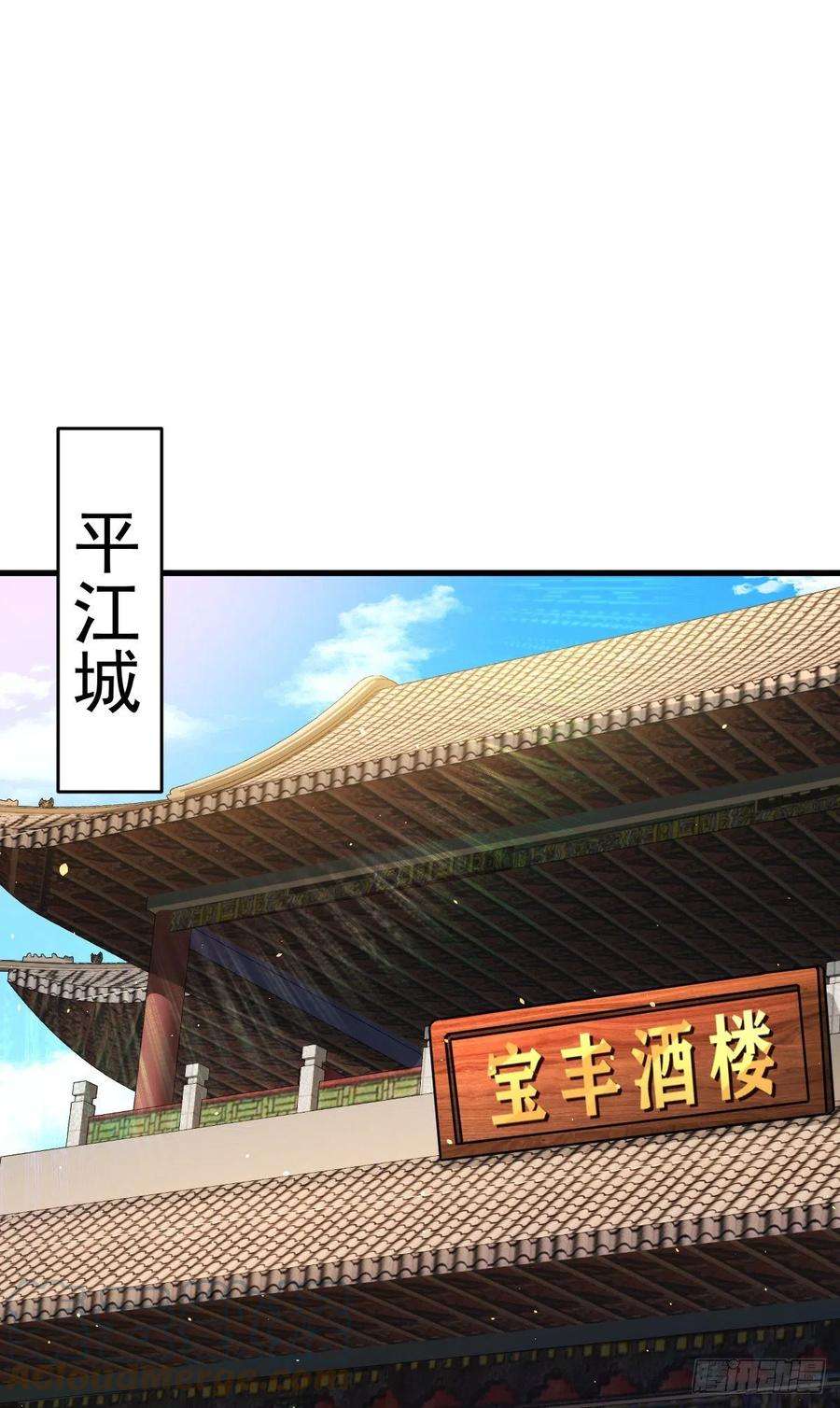 万人之上140话 清场