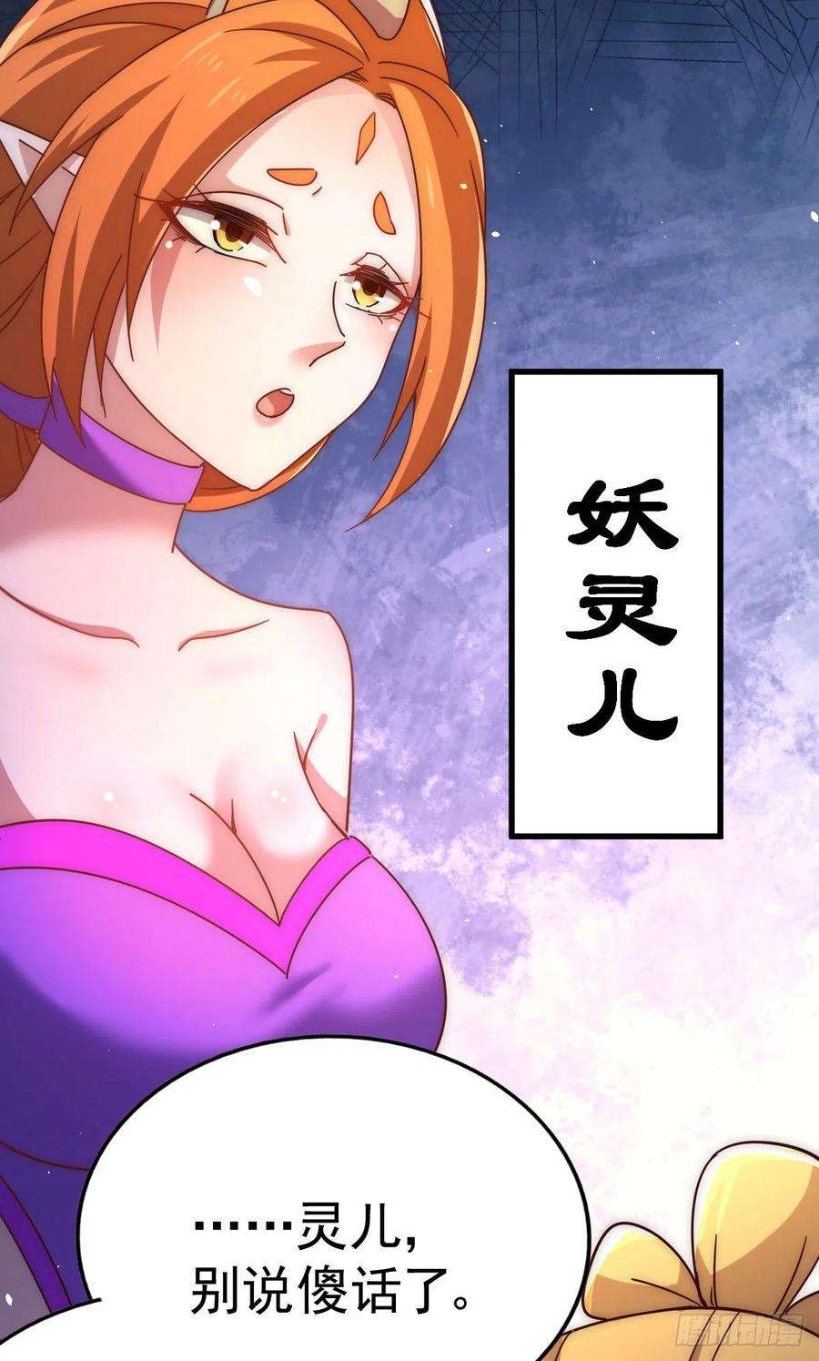 万人之上140话 清场