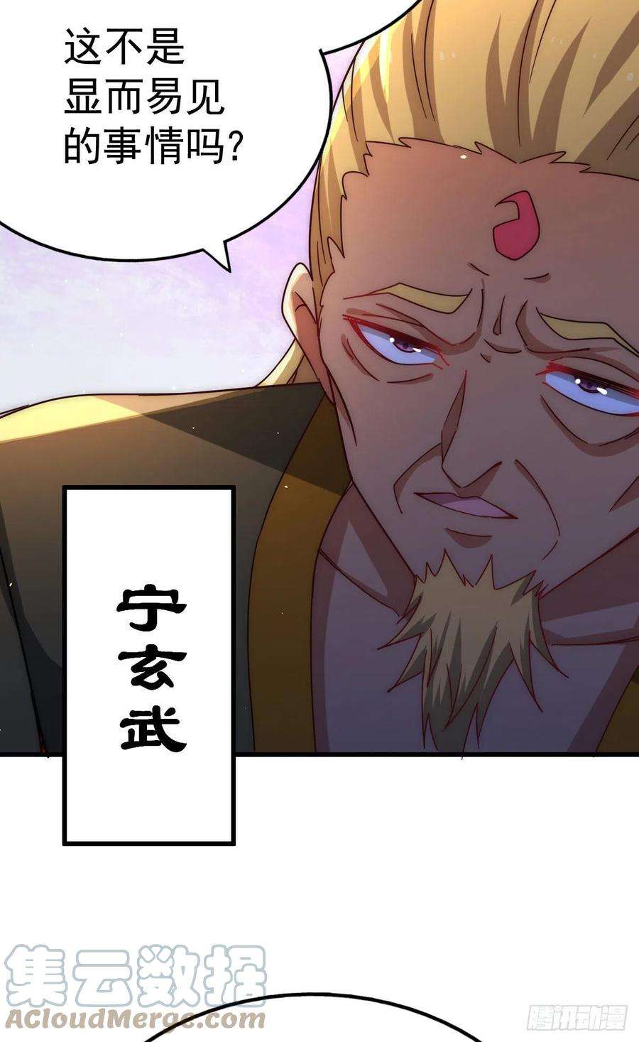 万人之上140话 清场