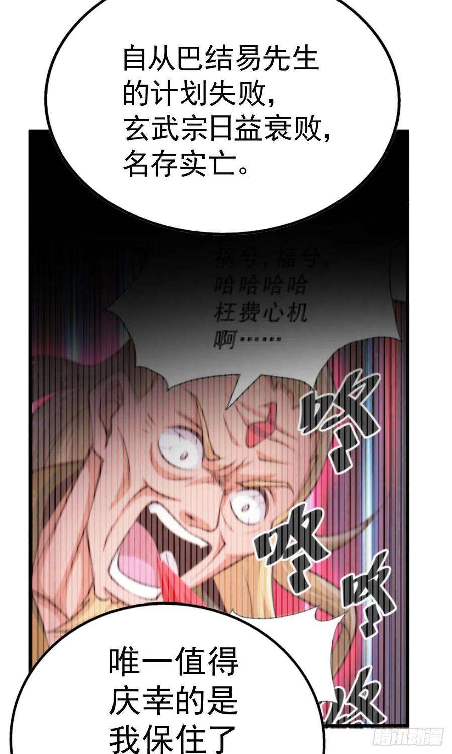 万人之上140话 清场