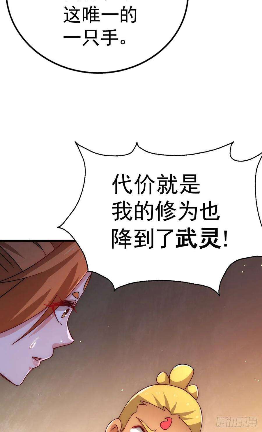 万人之上140话 清场
