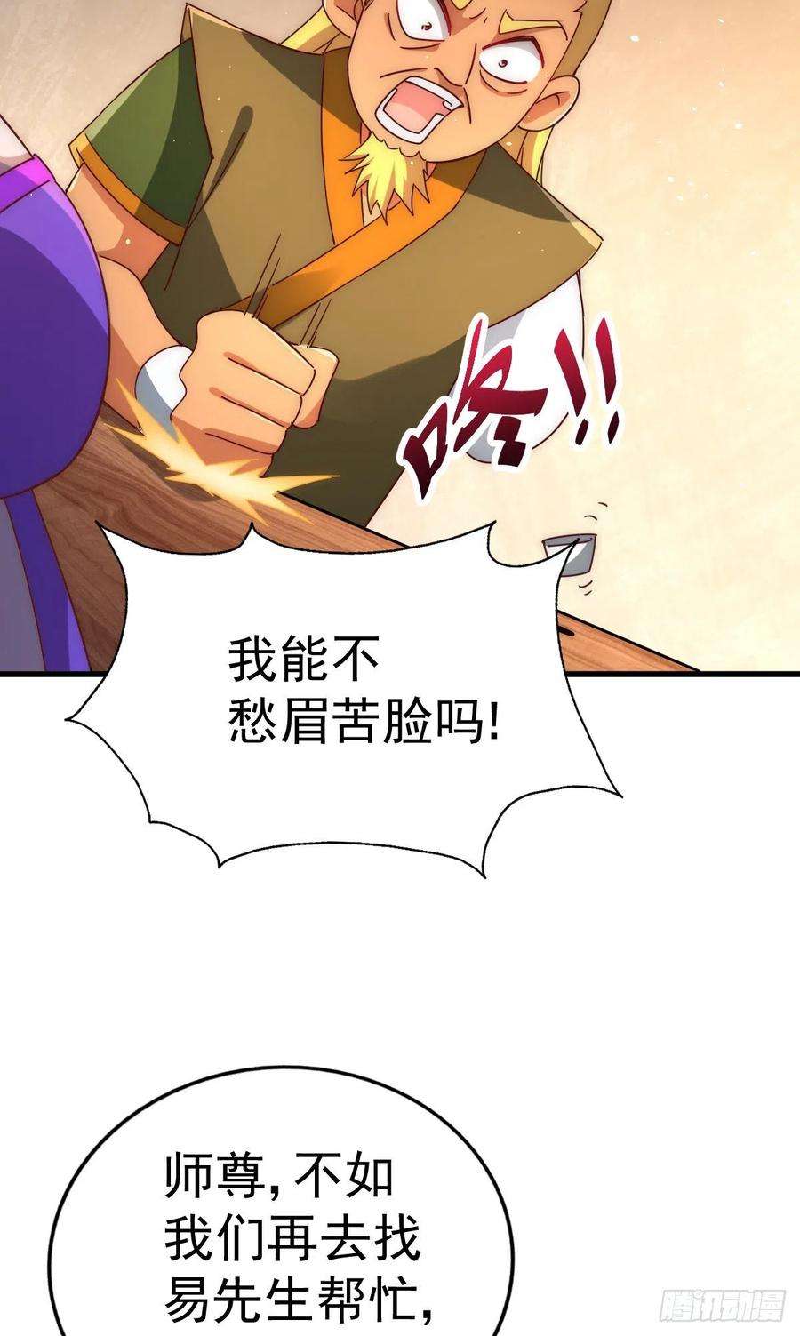 万人之上140话 清场