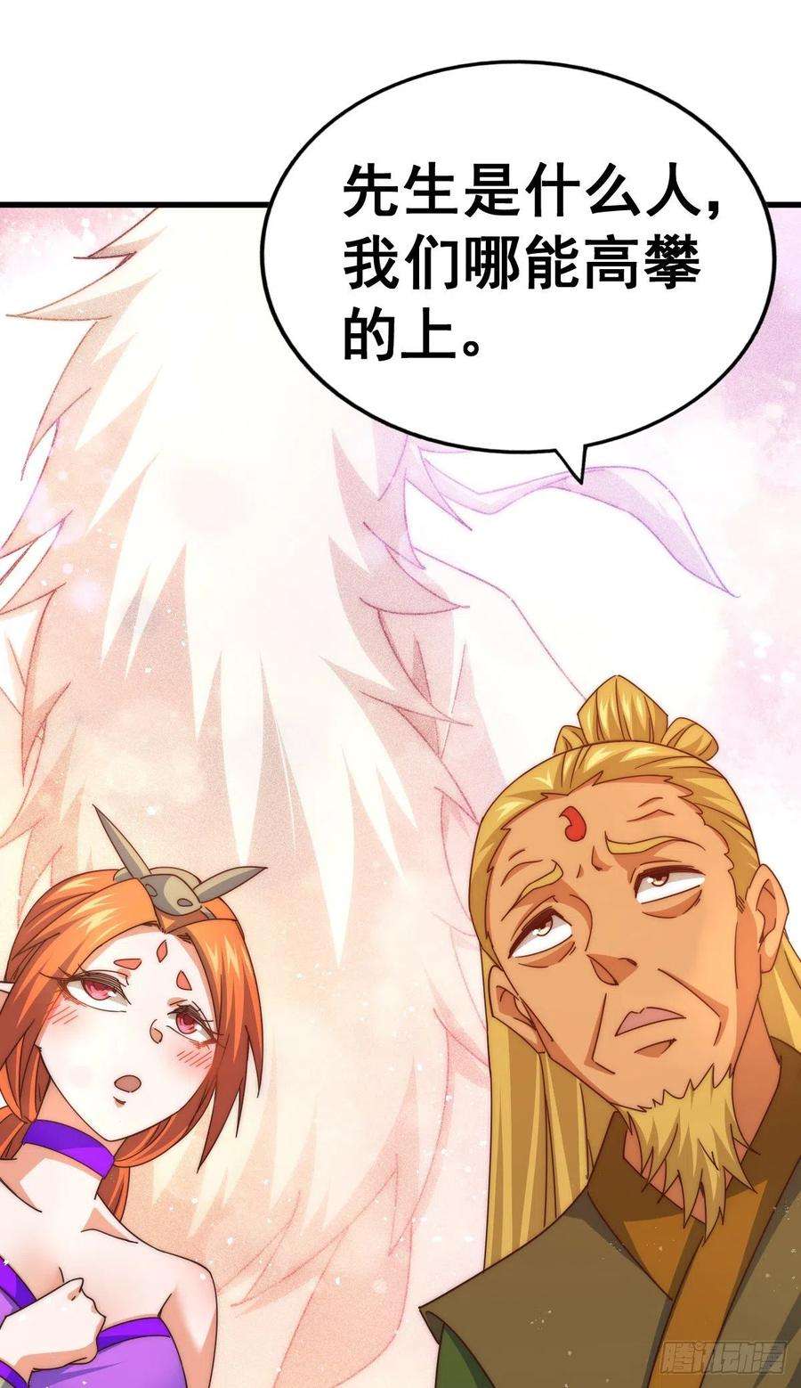 万人之上140话 清场