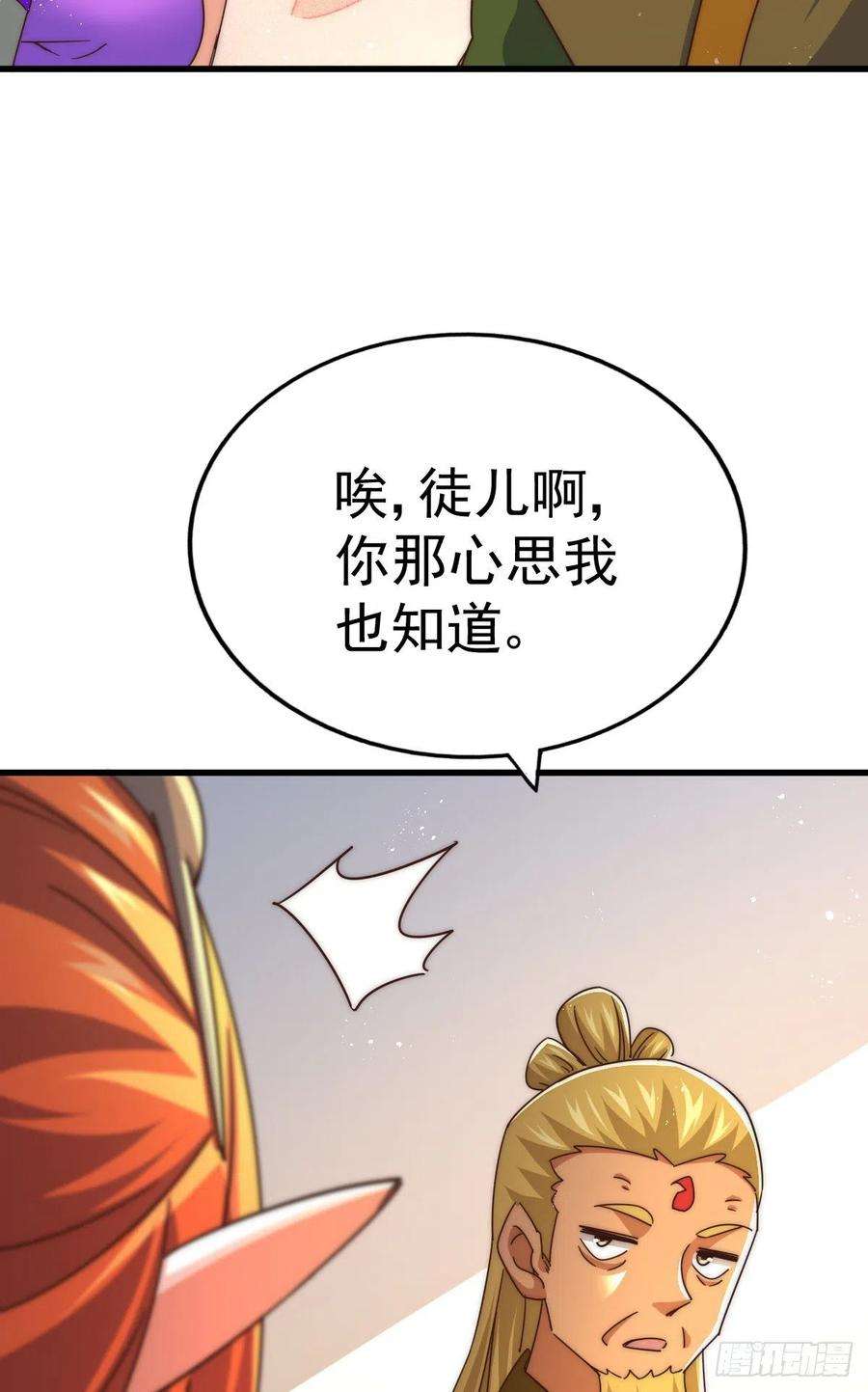 万人之上140话 清场