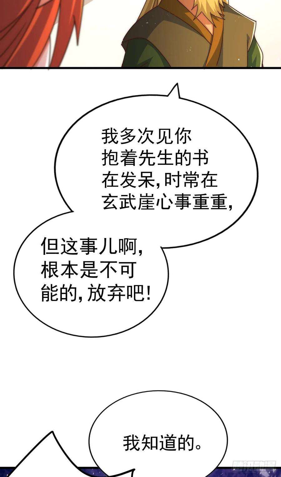 万人之上140话 清场
