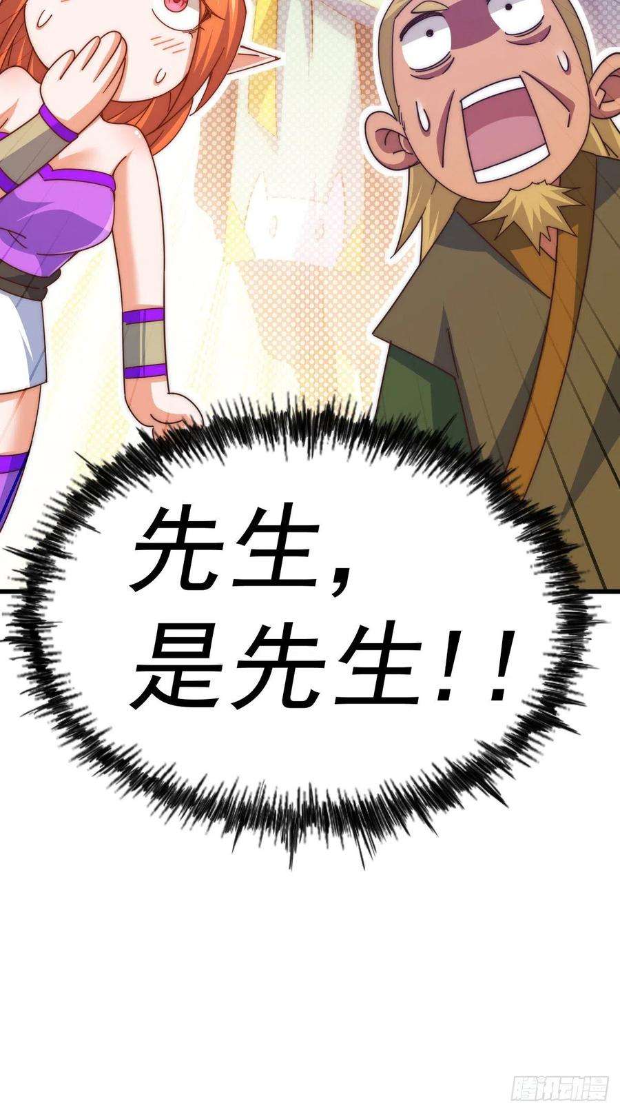 万人之上140话 清场