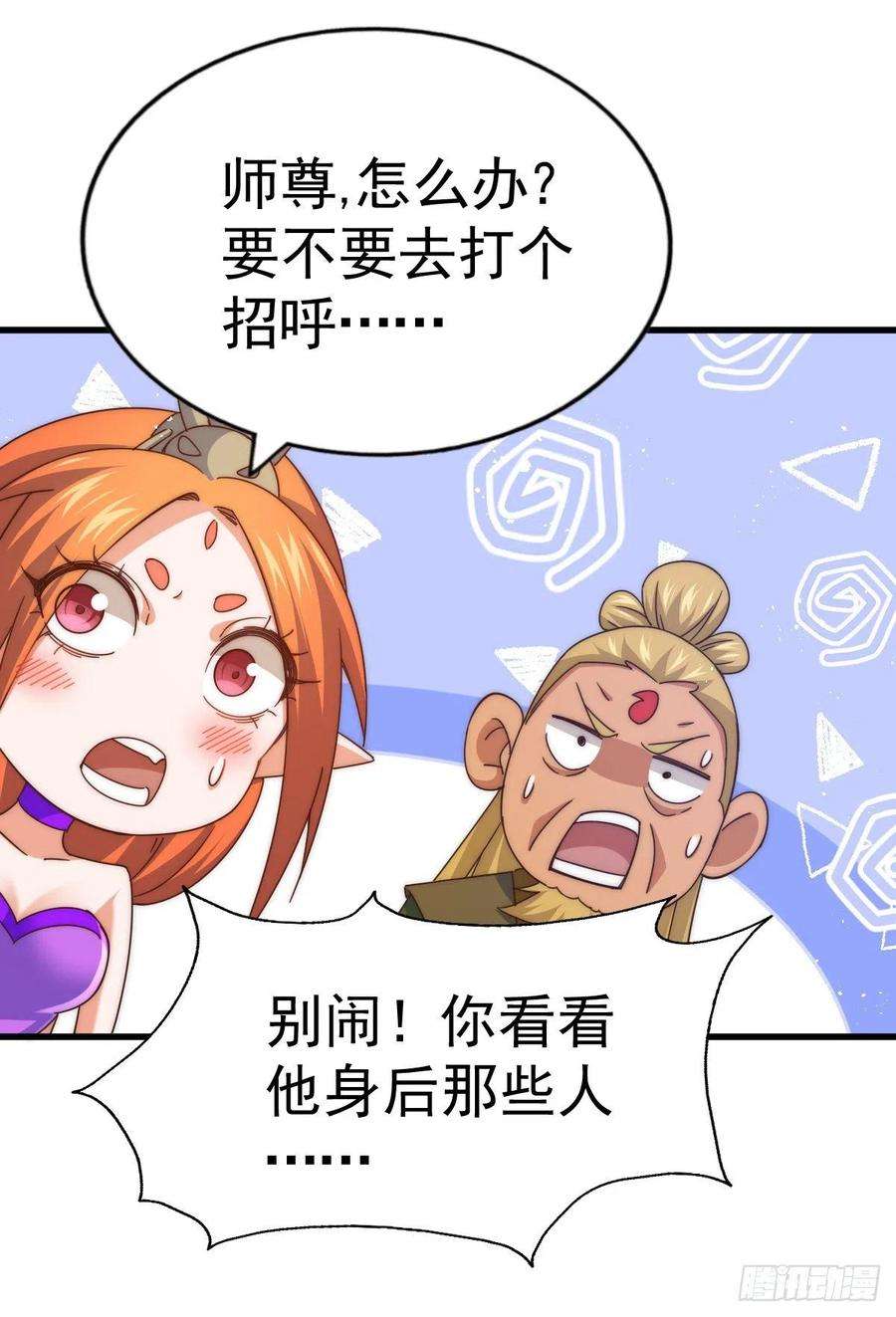 万人之上140话 清场