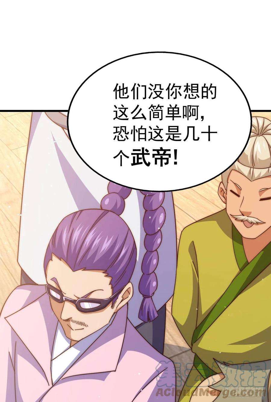 万人之上140话 清场