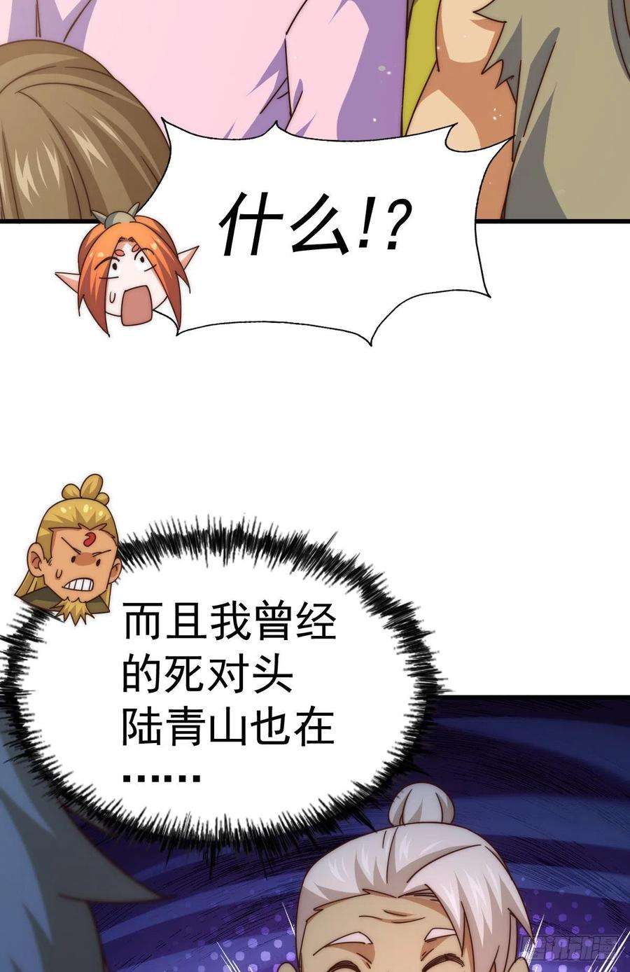 万人之上140话 清场