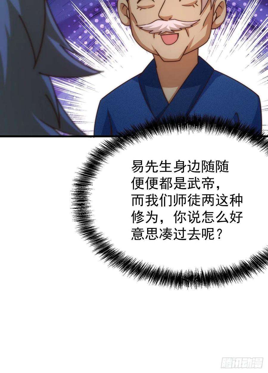 万人之上140话 清场