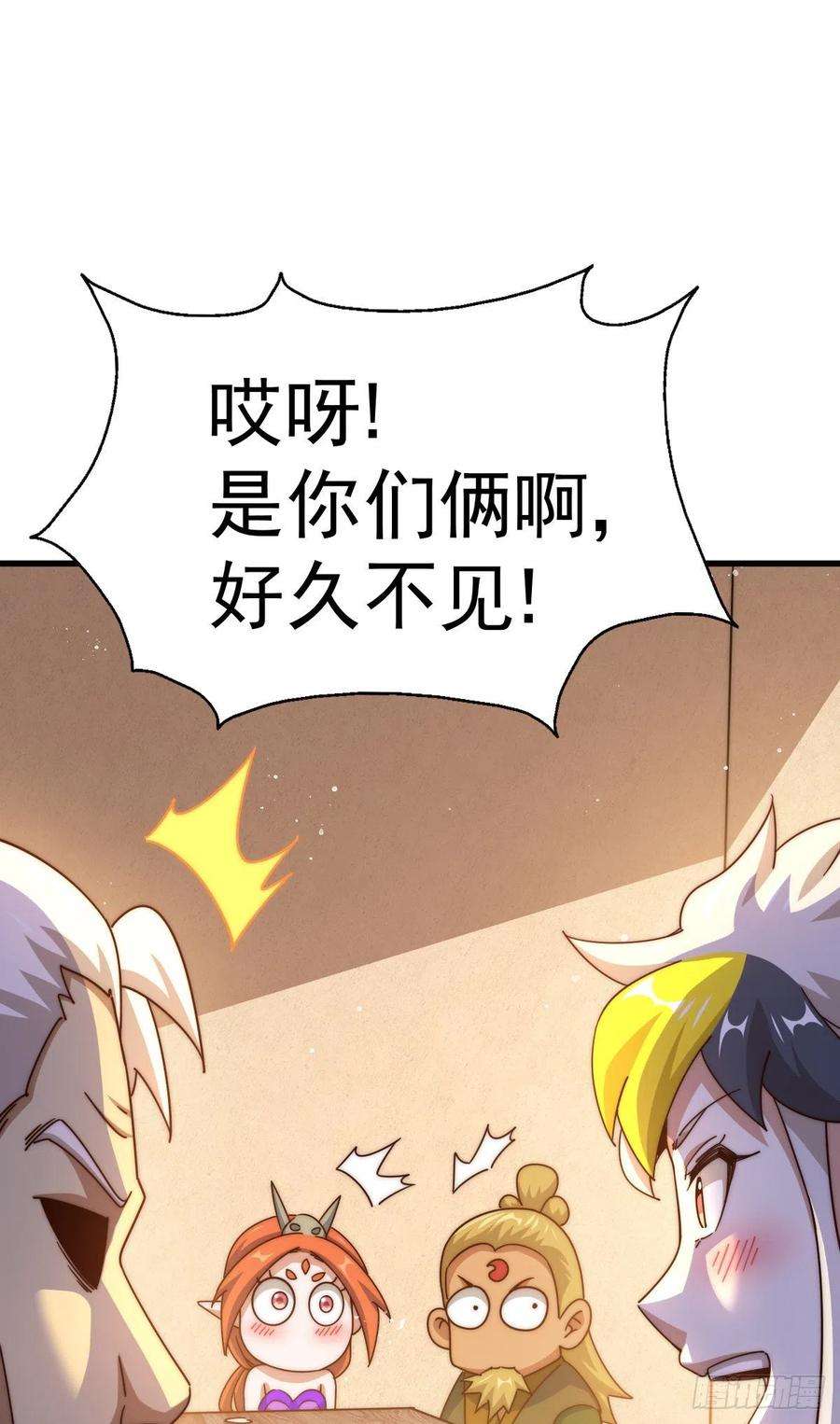 万人之上140话 清场