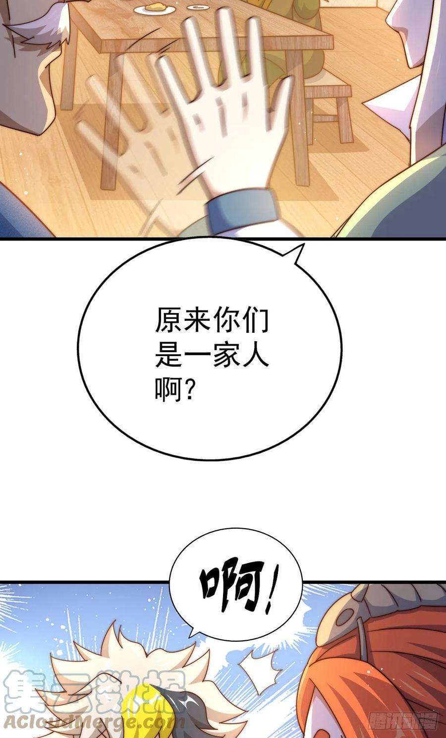 万人之上140话 清场