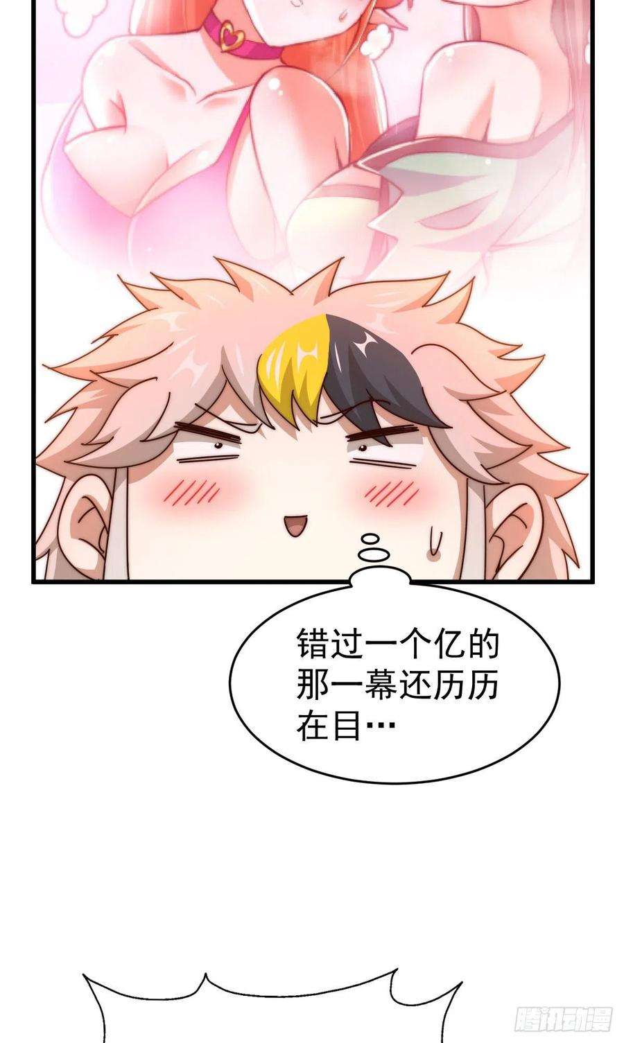 万人之上140话 清场