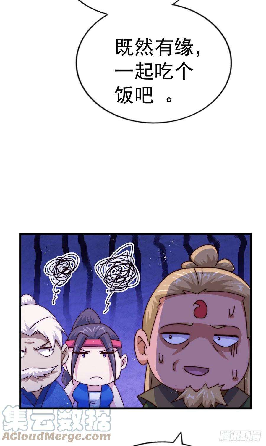 万人之上140话 清场