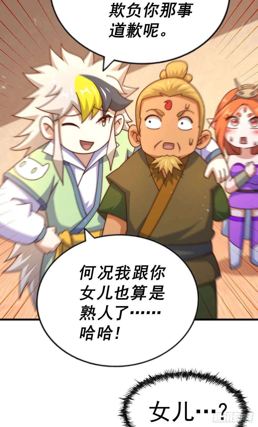 万人之上140话 清场