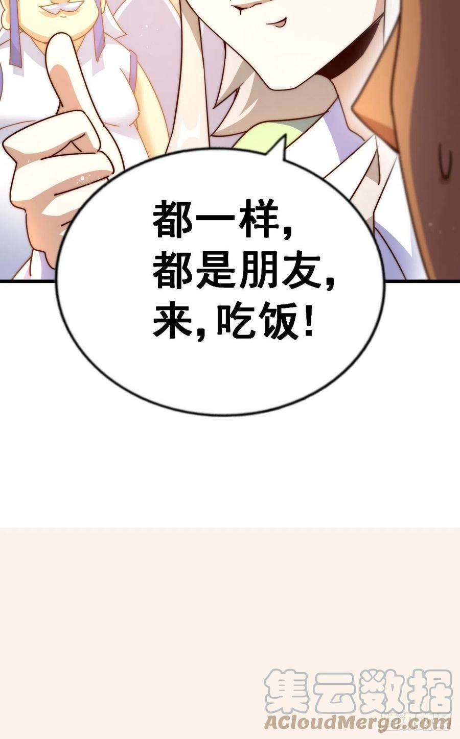 万人之上140话 清场