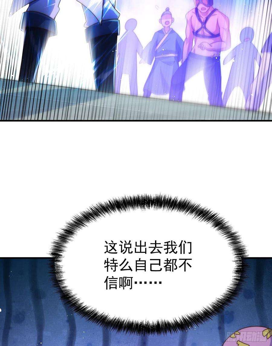 万人之上140话 清场