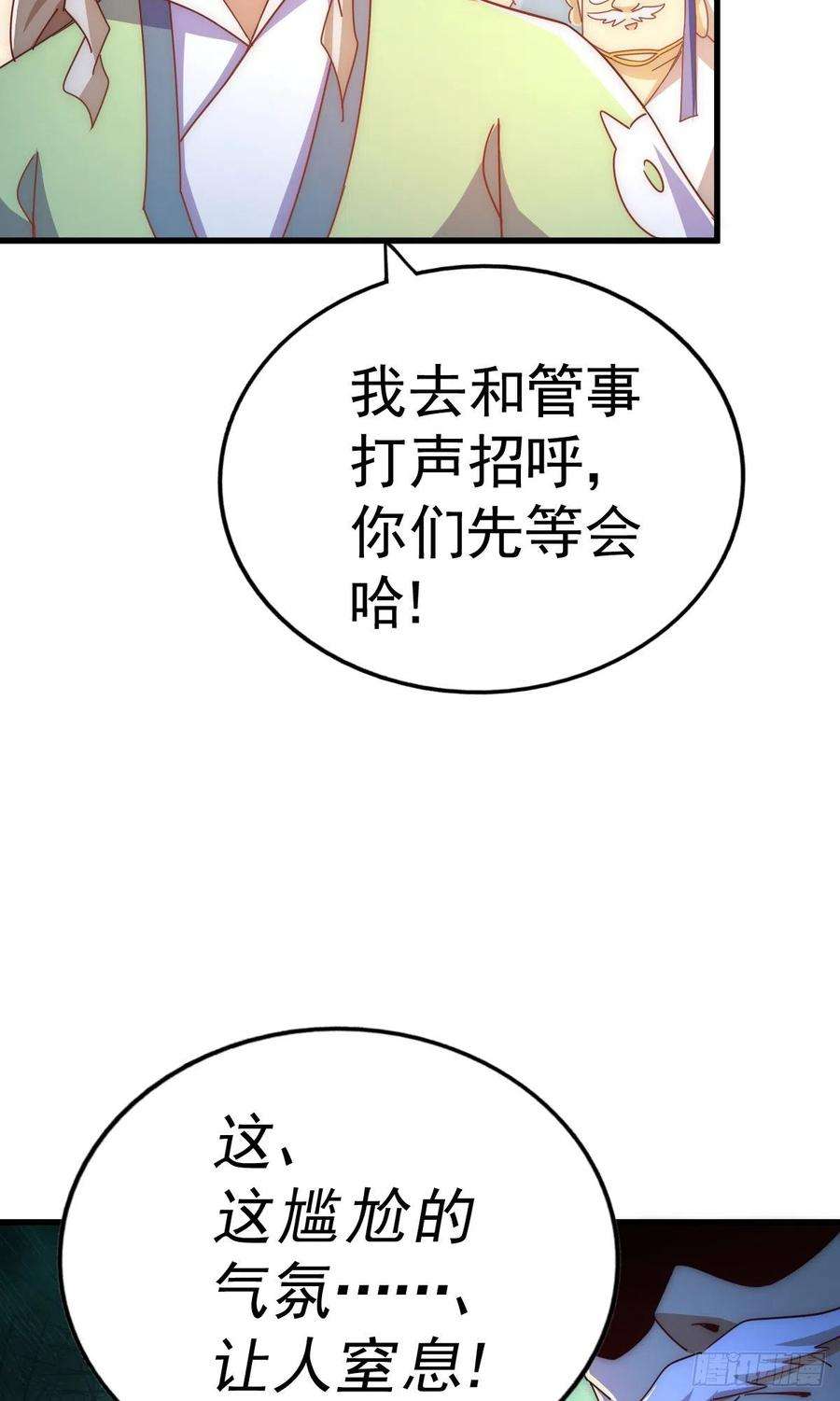万人之上140话 清场