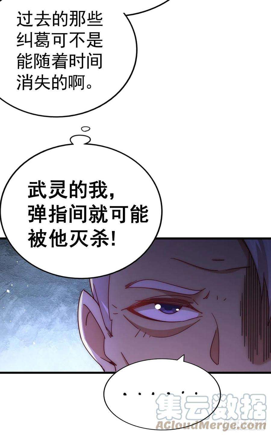 万人之上140话 清场