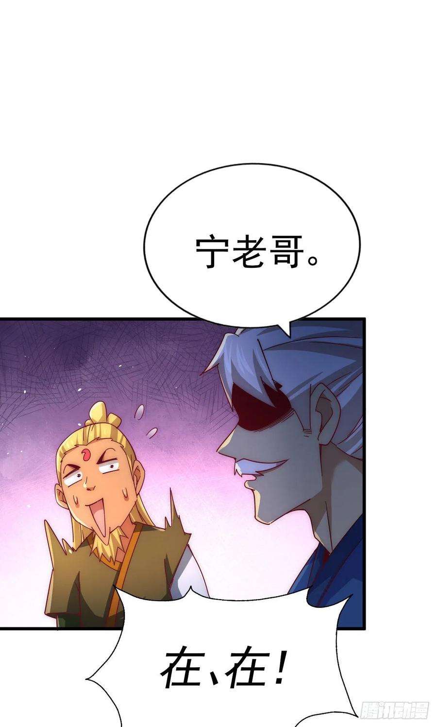 万人之上140话 清场