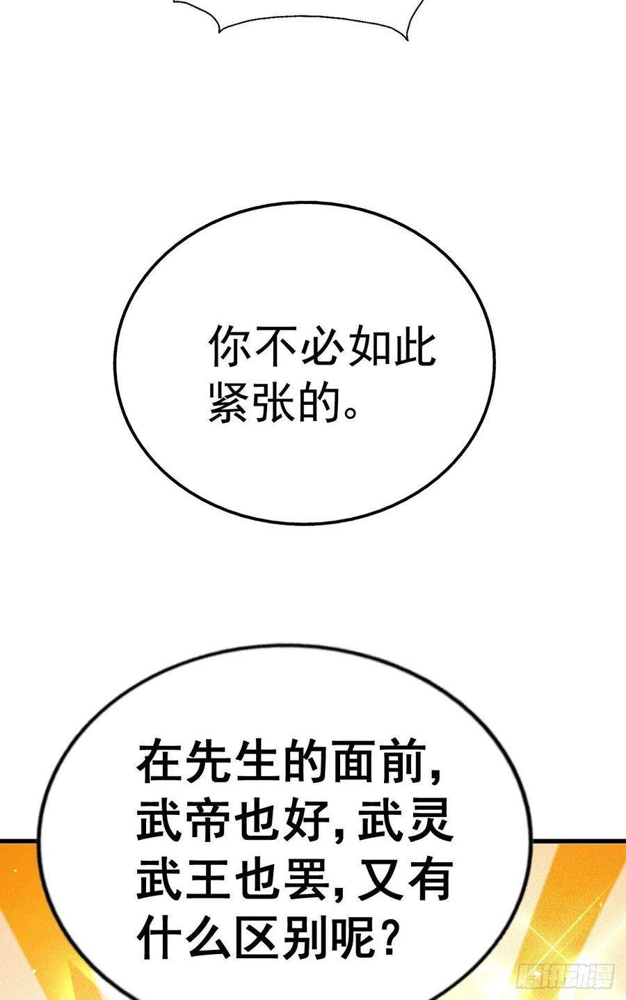 万人之上140话 清场