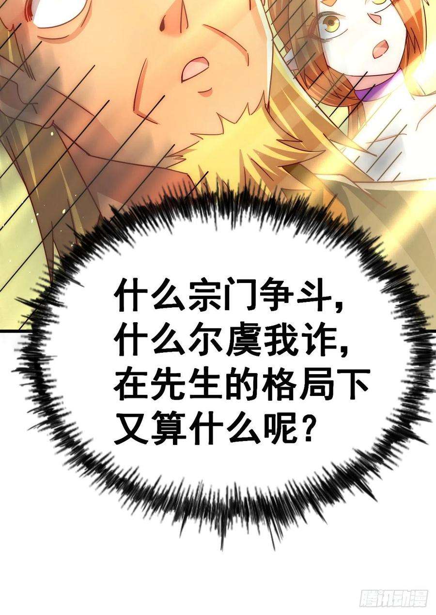 万人之上140话 清场