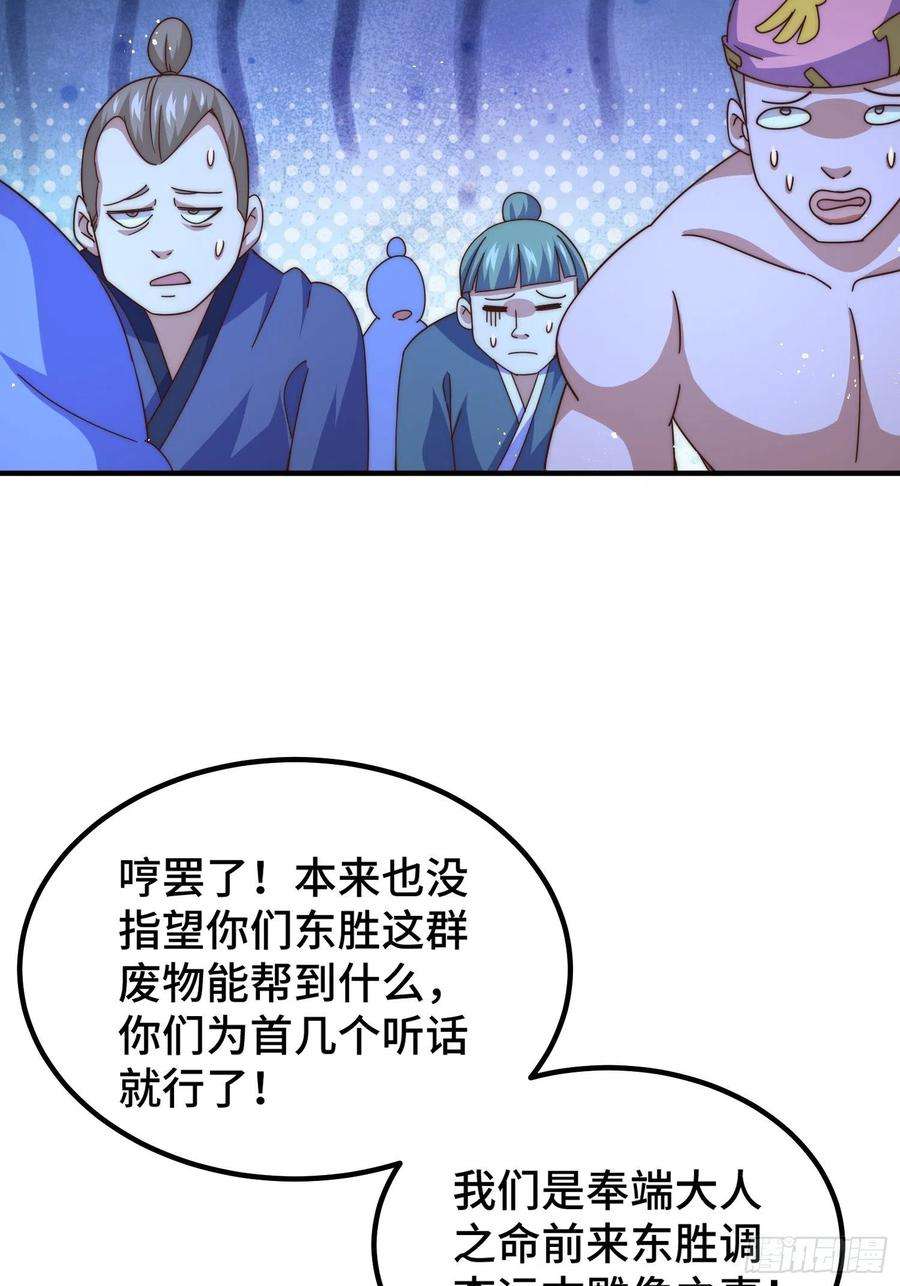 万人之上140话 清场