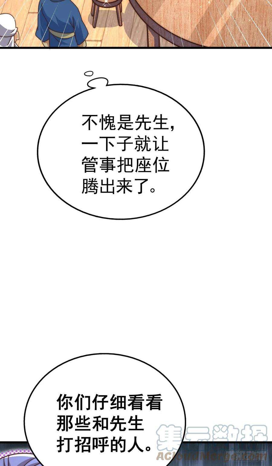 万人之上140话 清场