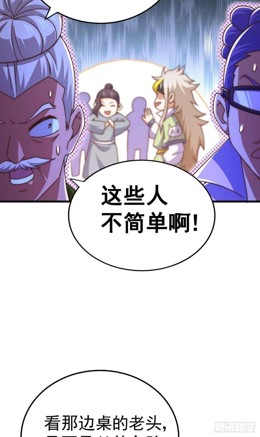 万人之上140话 清场