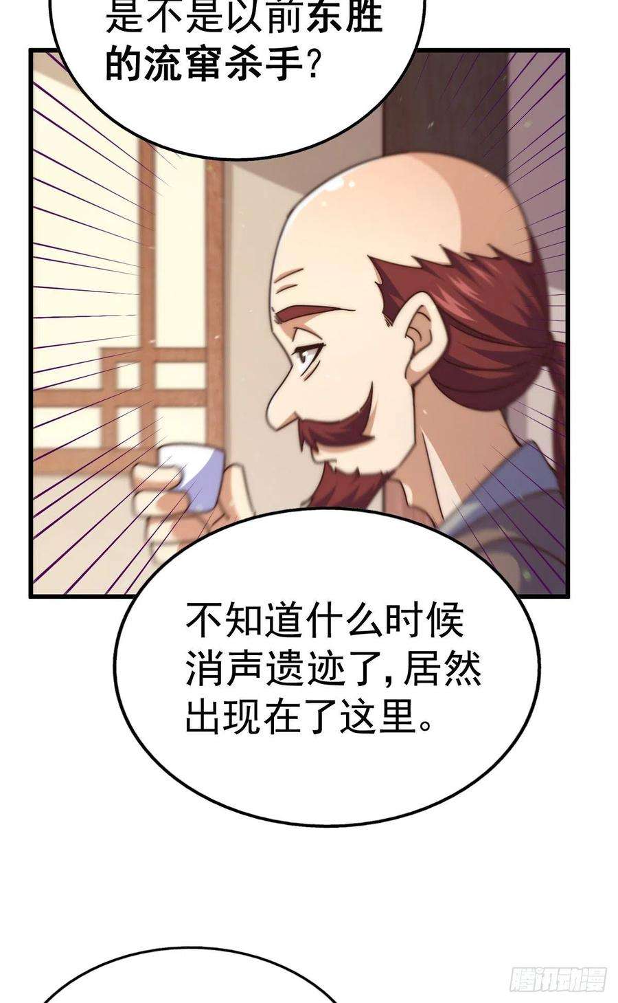 万人之上140话 清场