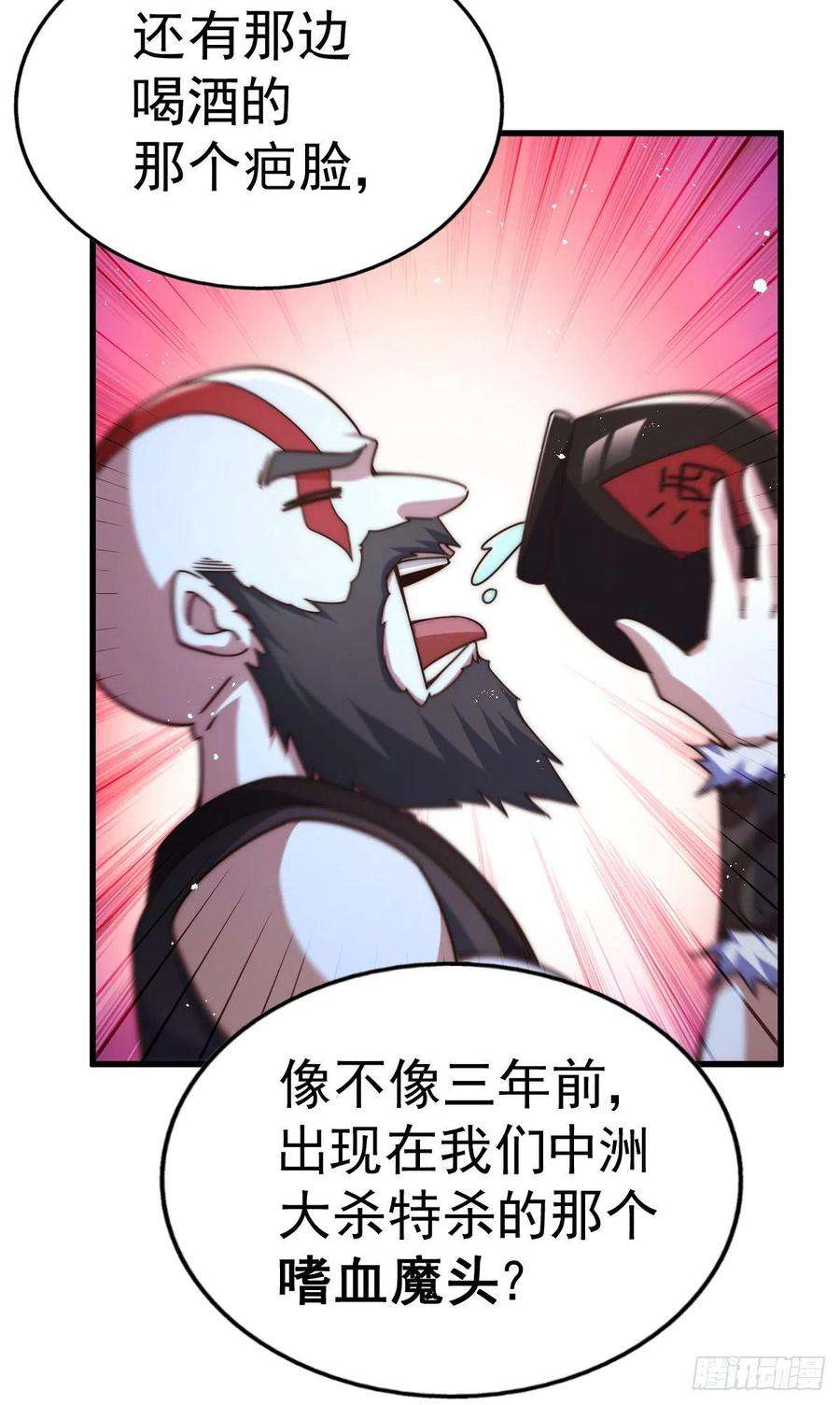 万人之上140话 清场