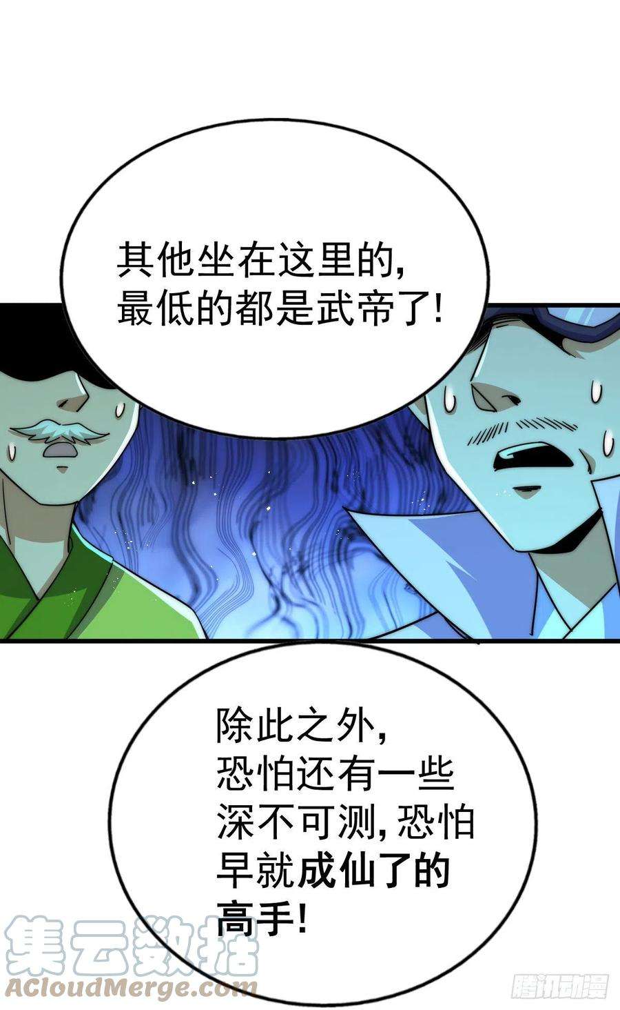 万人之上140话 清场