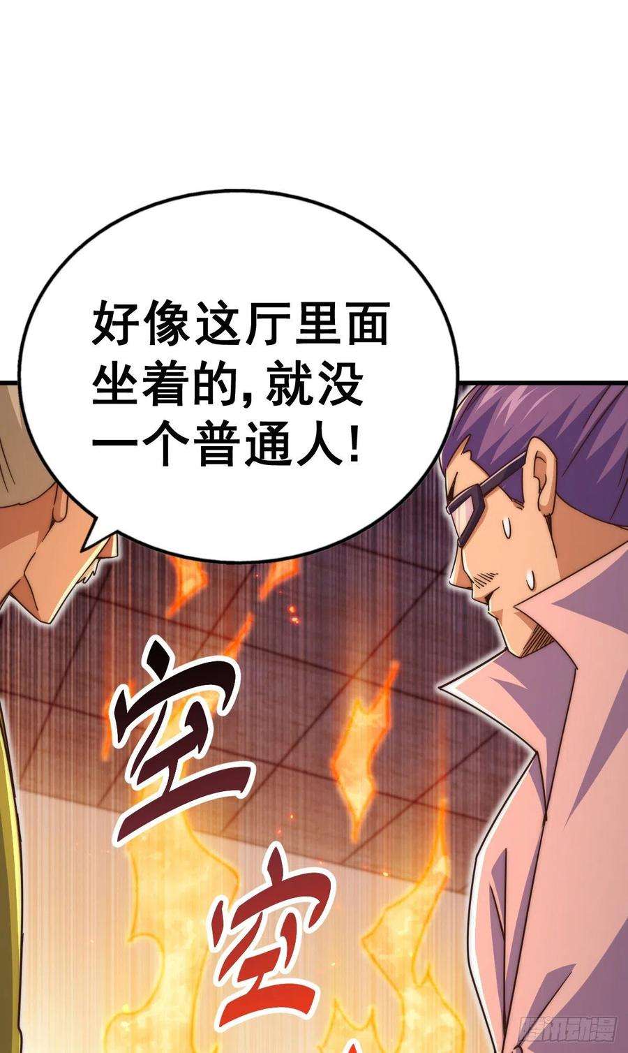万人之上140话 清场