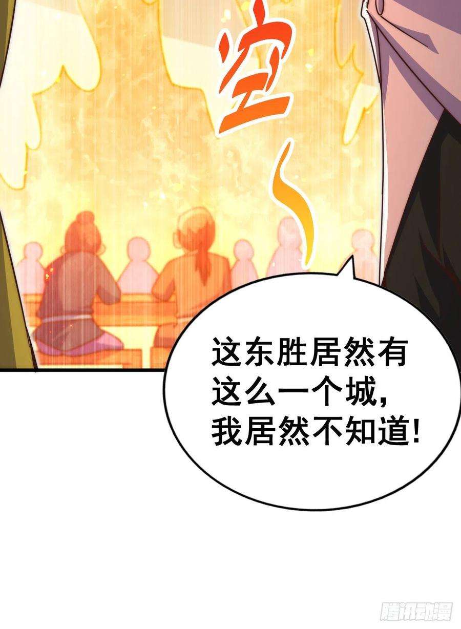 万人之上140话 清场