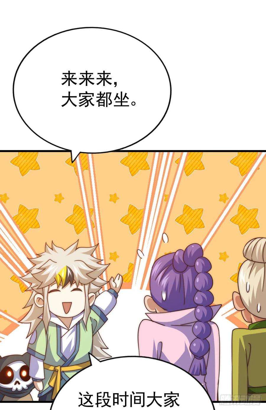 万人之上140话 清场
