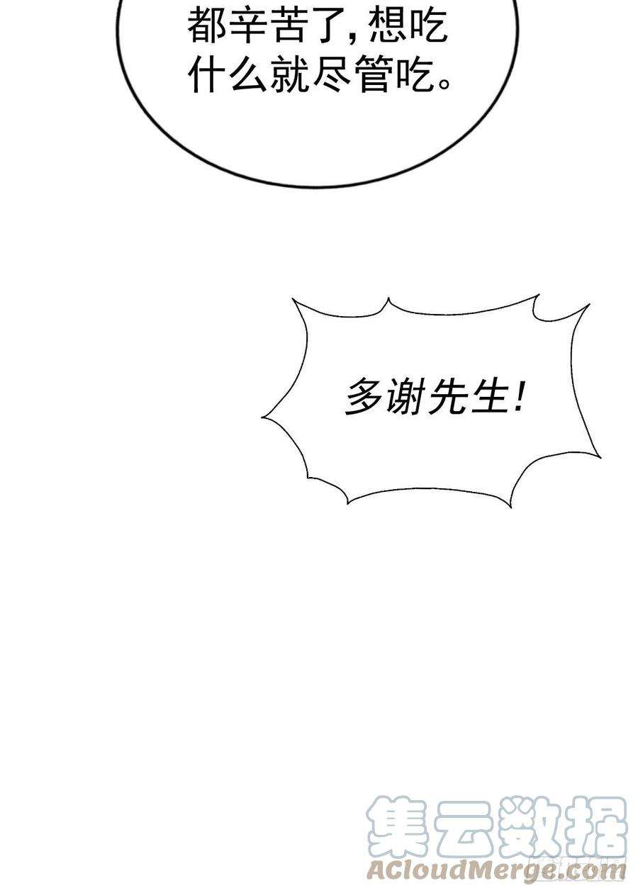 万人之上140话 清场