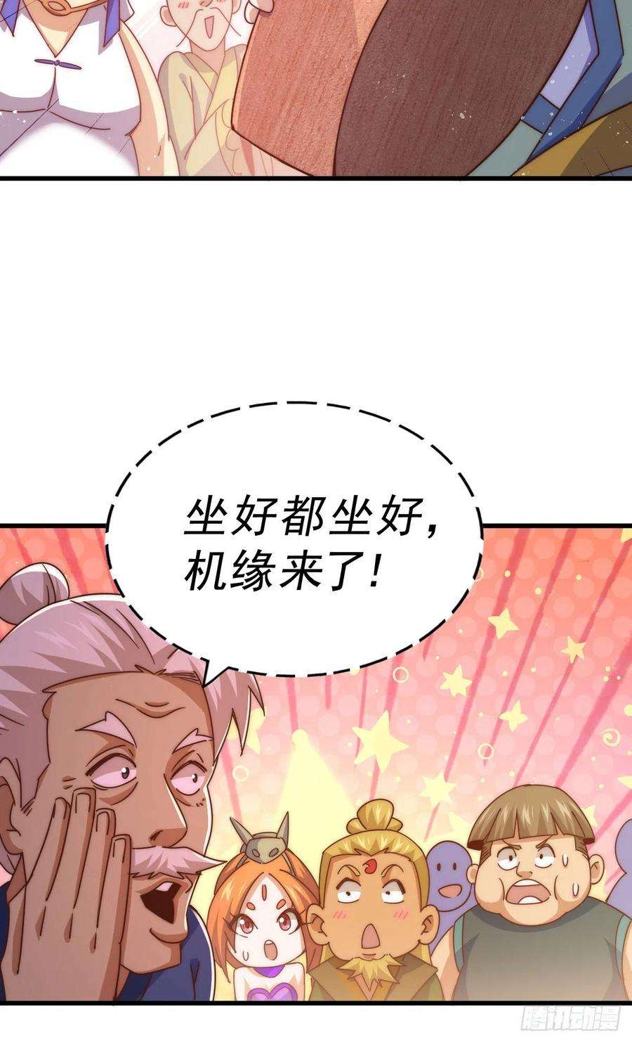万人之上140话 清场