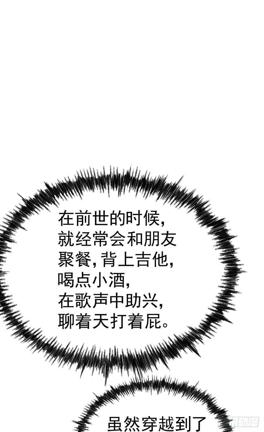 万人之上140话 清场
