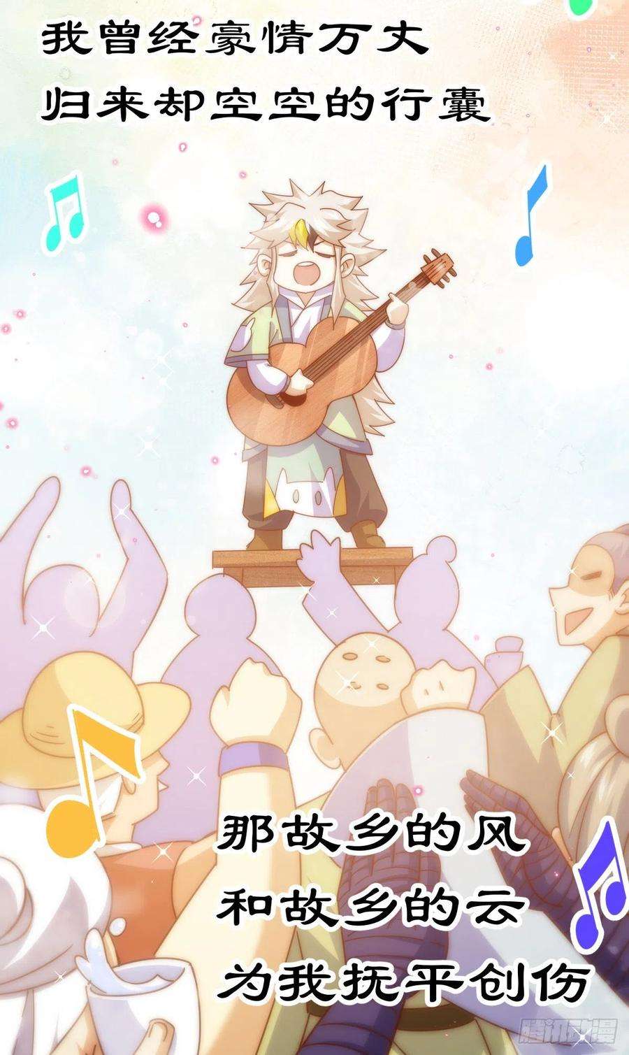 万人之上140话 清场