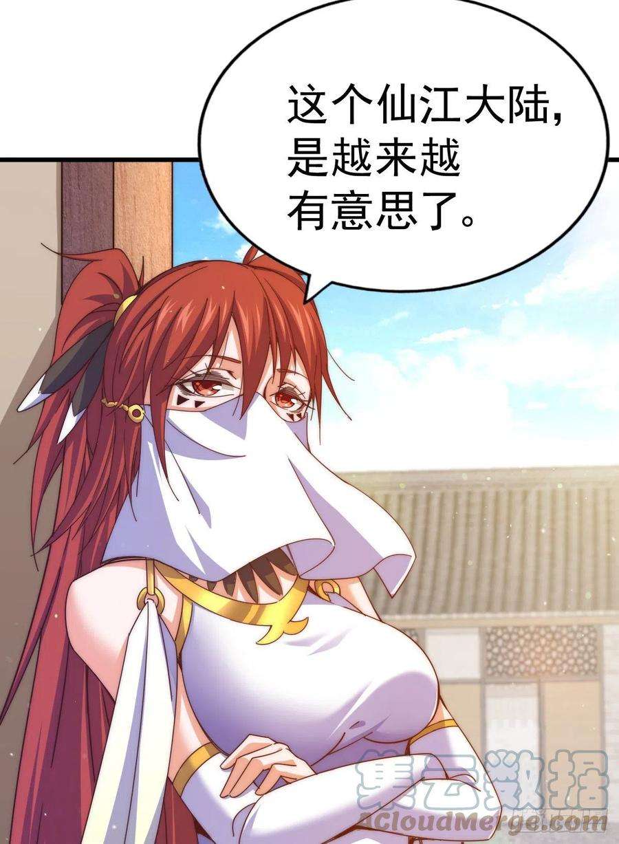 万人之上140话 清场